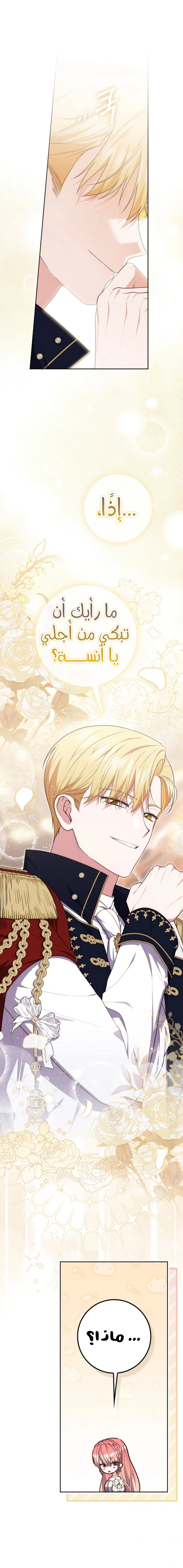 Read A fortune-telling princess ar Manga Online