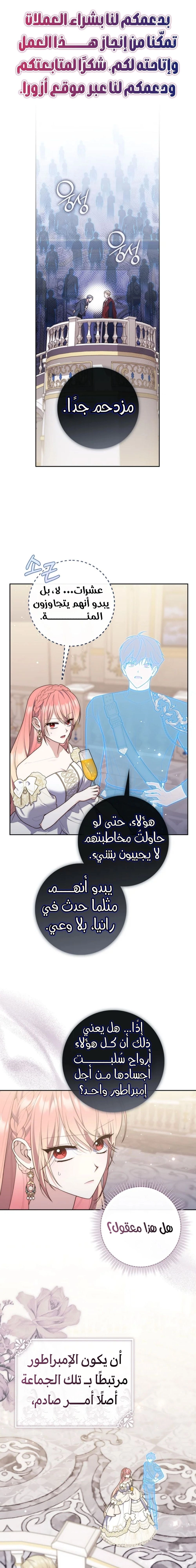 Read A fortune-telling princess ar Manga Online