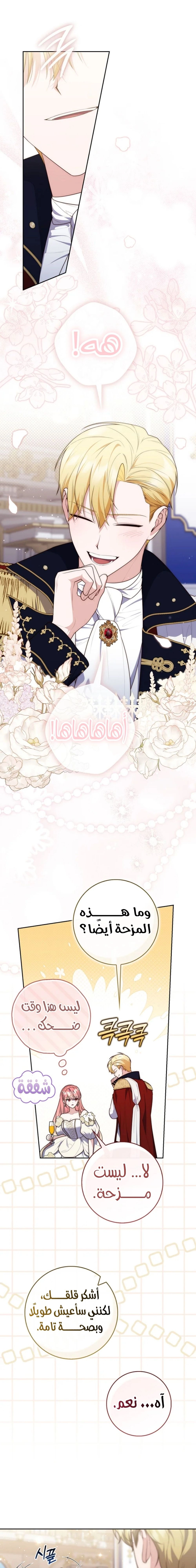 Read A fortune-telling princess ar Manga Online