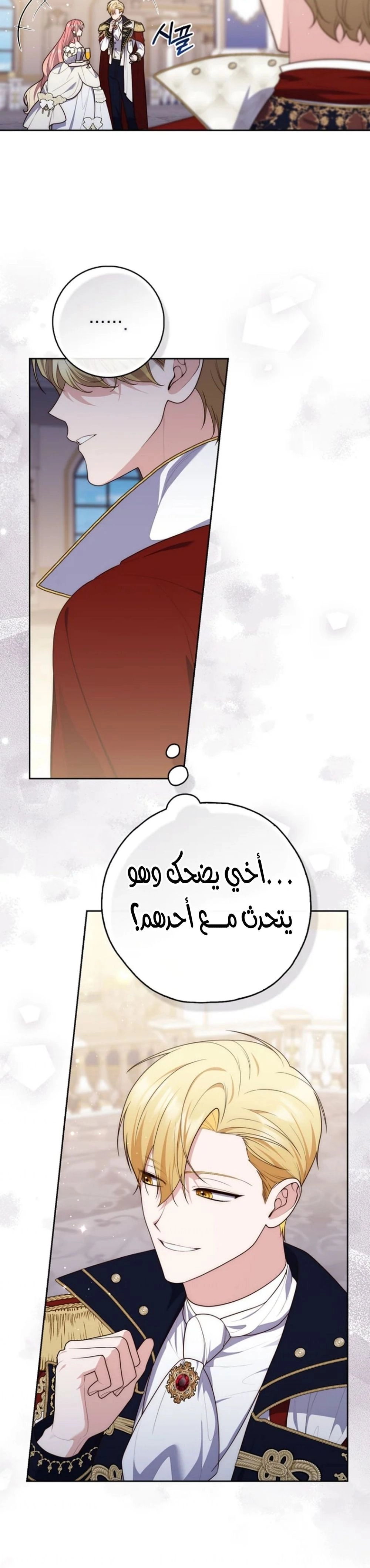 Read A fortune-telling princess ar Manga Online