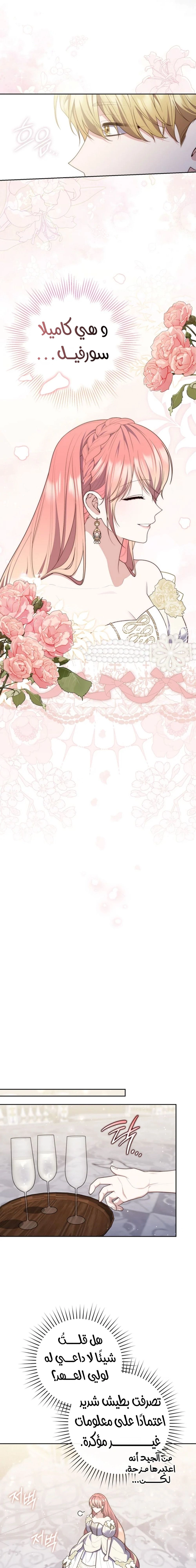 Read A fortune-telling princess ar Manga Online