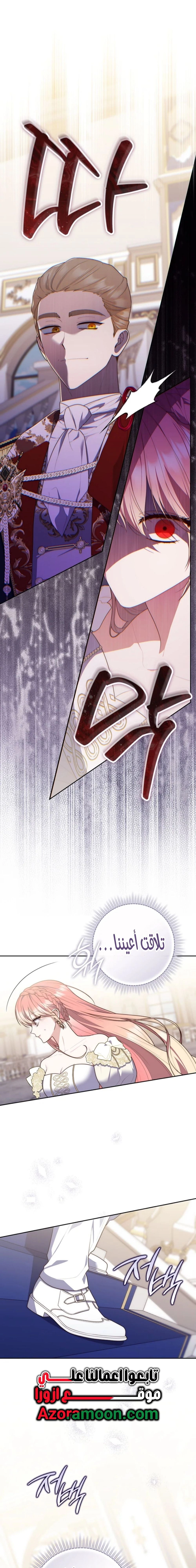 Read A fortune-telling princess ar Manga Online