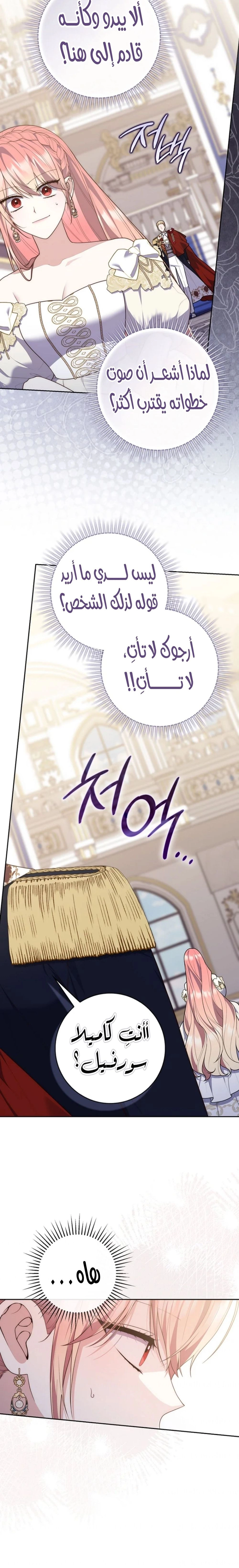 Read A fortune-telling princess ar Manga Online