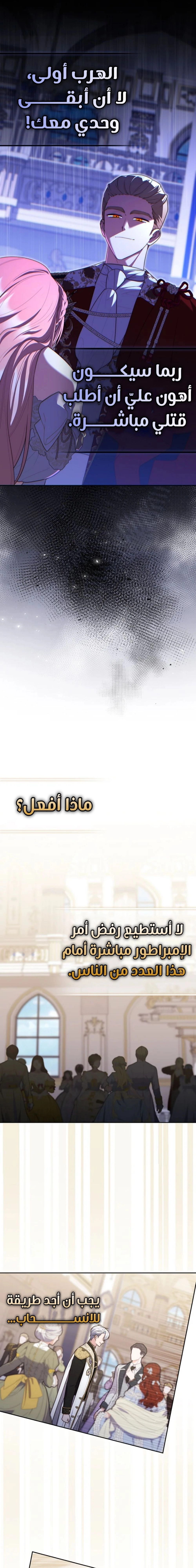 Read A fortune-telling princess ar Manga Online