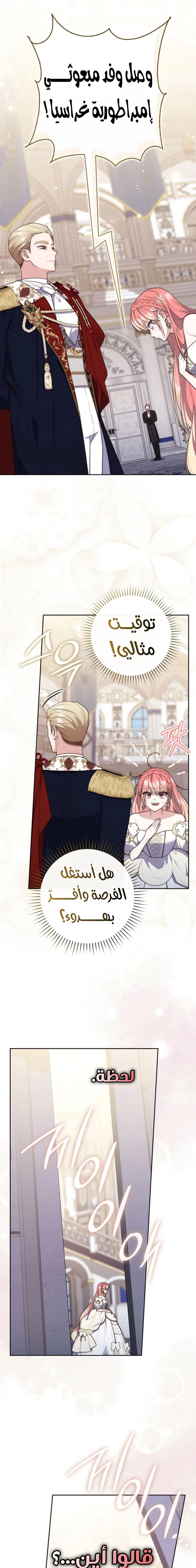 Read A fortune-telling princess ar Manga Online