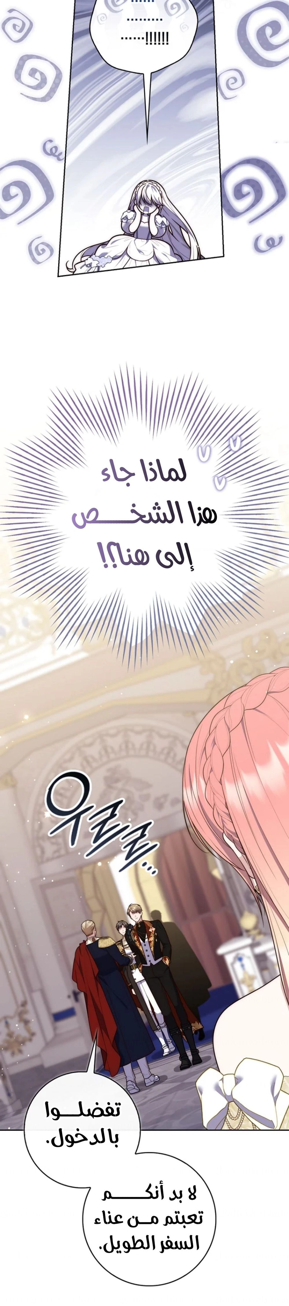 Read A fortune-telling princess ar Manga Online