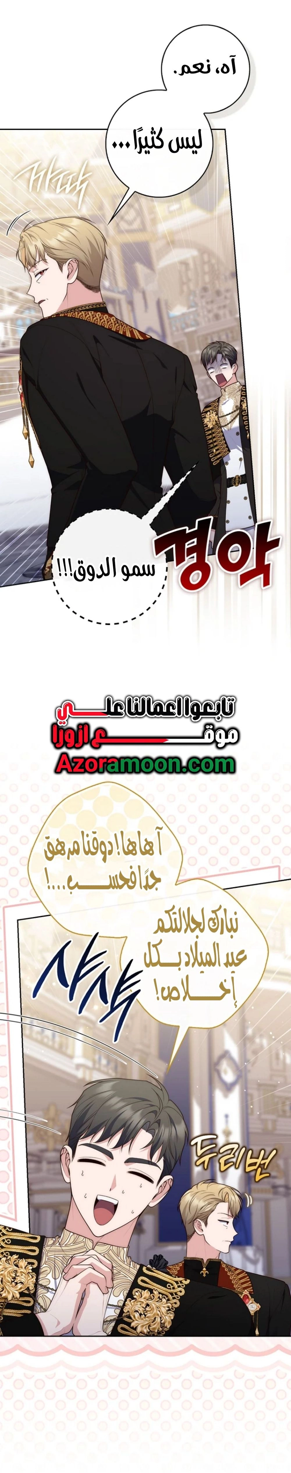 Read A fortune-telling princess ar Manga Online