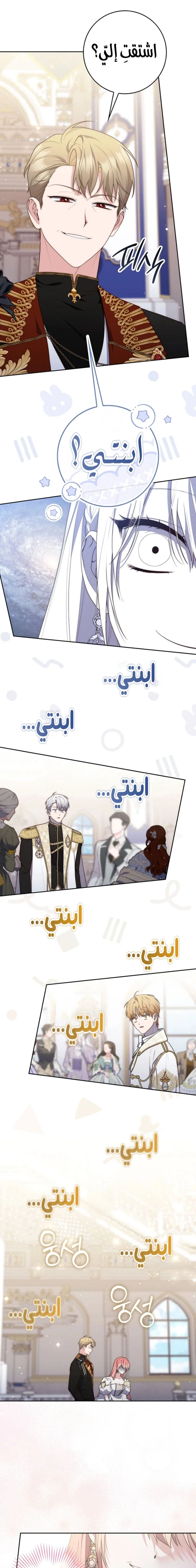 Read A fortune-telling princess ar Manga Online