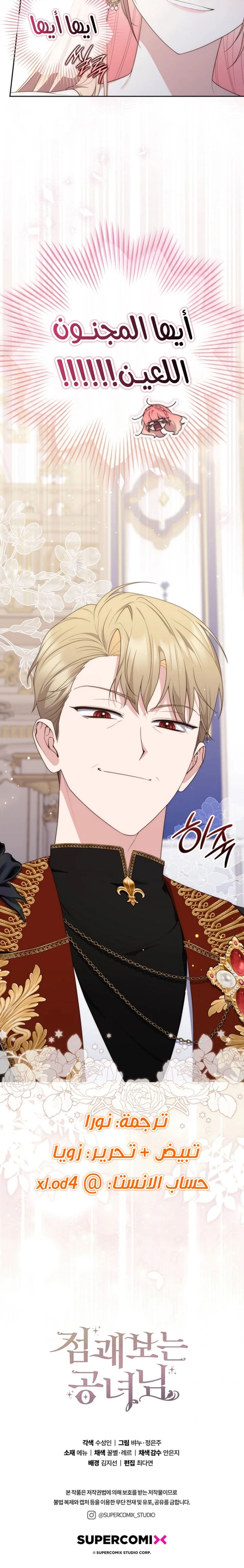 Read A fortune-telling princess ar Manga Online