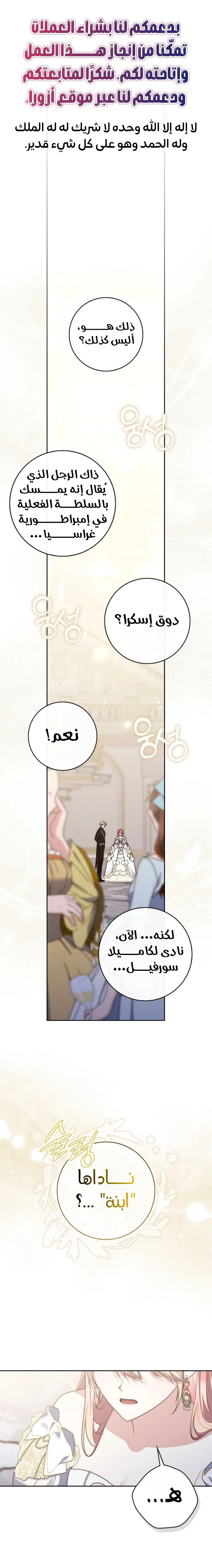 Read A fortune-telling princess ar Manga Online