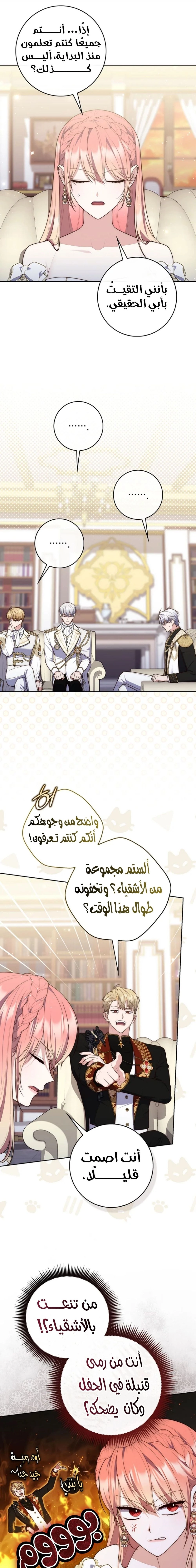 Read A fortune-telling princess ar Manga Online