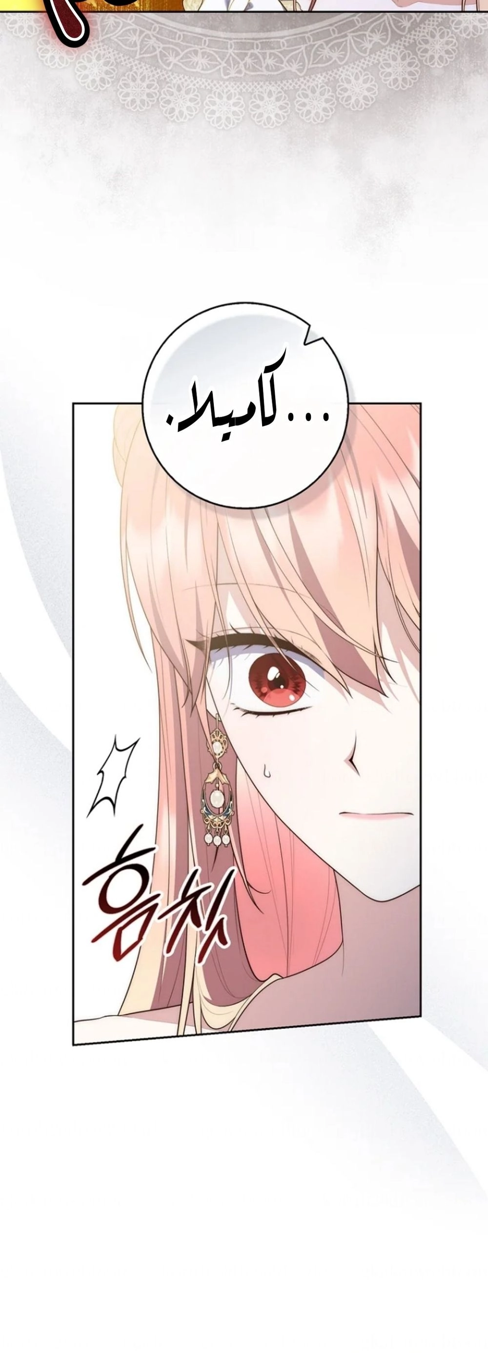 Read A fortune-telling princess ar Manga Online