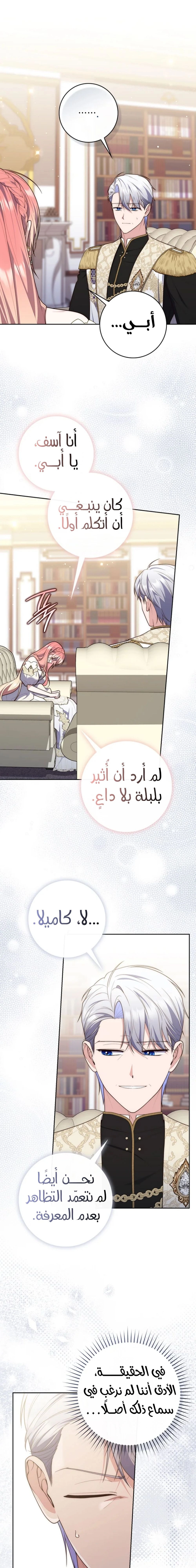 Read A fortune-telling princess ar Manga Online