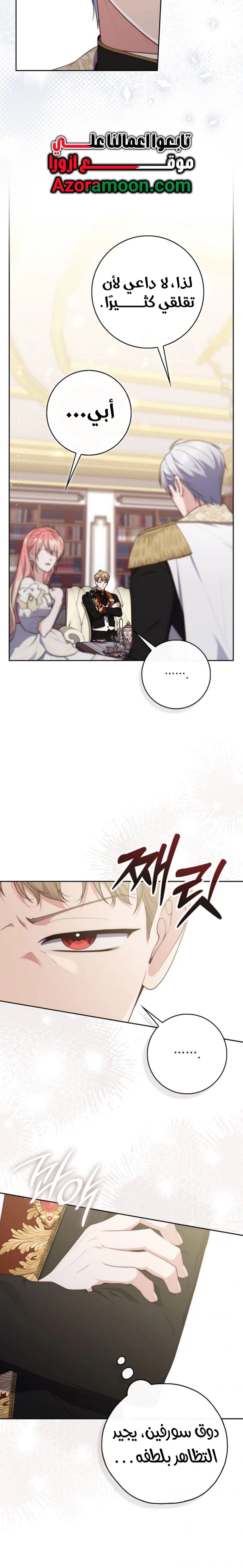 Read A fortune-telling princess ar Manga Online