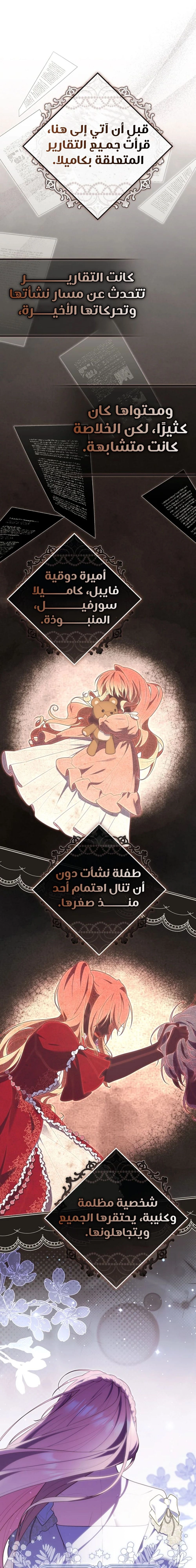 Read A fortune-telling princess ar Manga Online