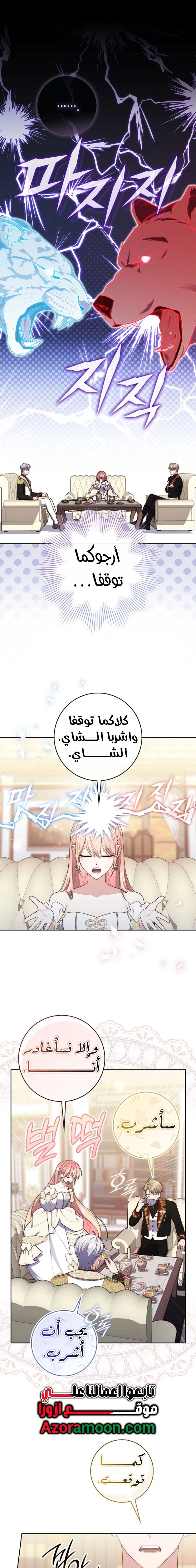 Read A fortune-telling princess ar Manga Online