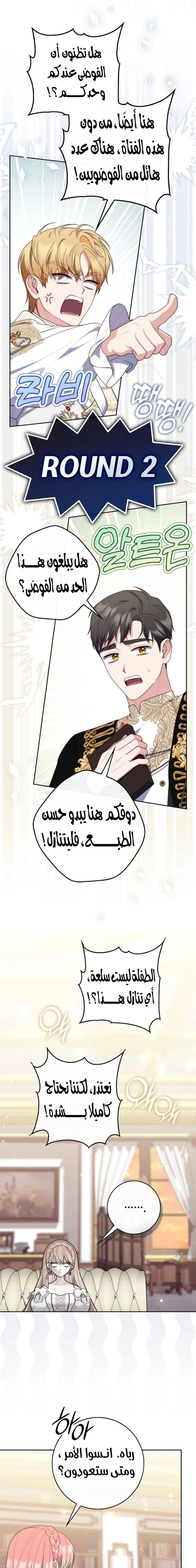 Read A fortune-telling princess ar Manga Online