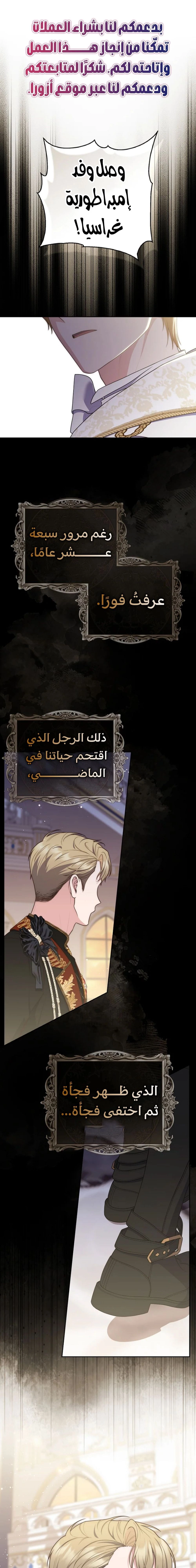 Read A fortune-telling princess ar Manga Online