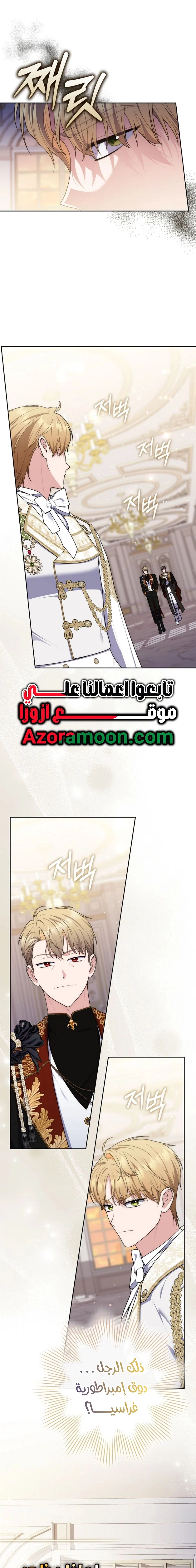 Read A fortune-telling princess ar Manga Online