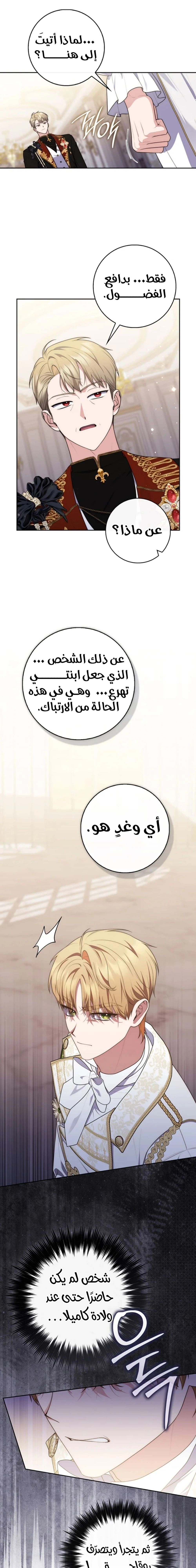 Read A fortune-telling princess ar Manga Online