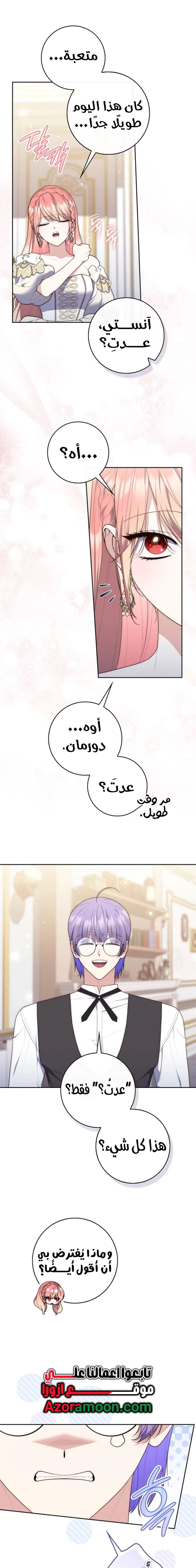 Read A fortune-telling princess ar Manga Online