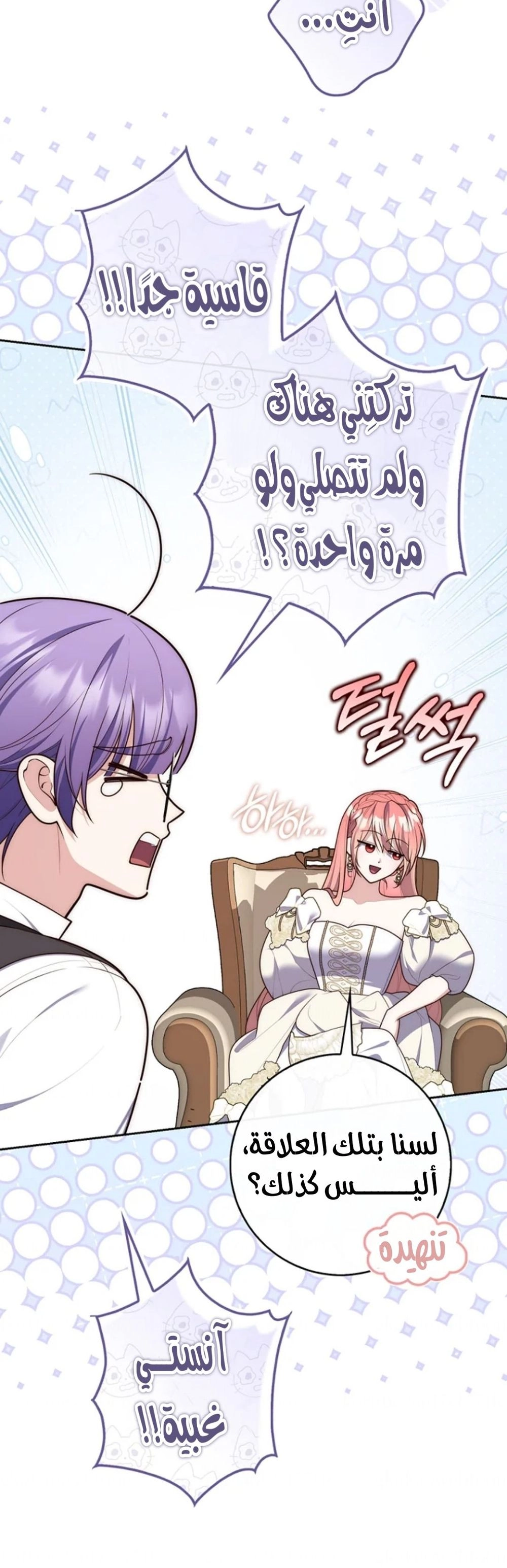 Read A fortune-telling princess ar Manga Online