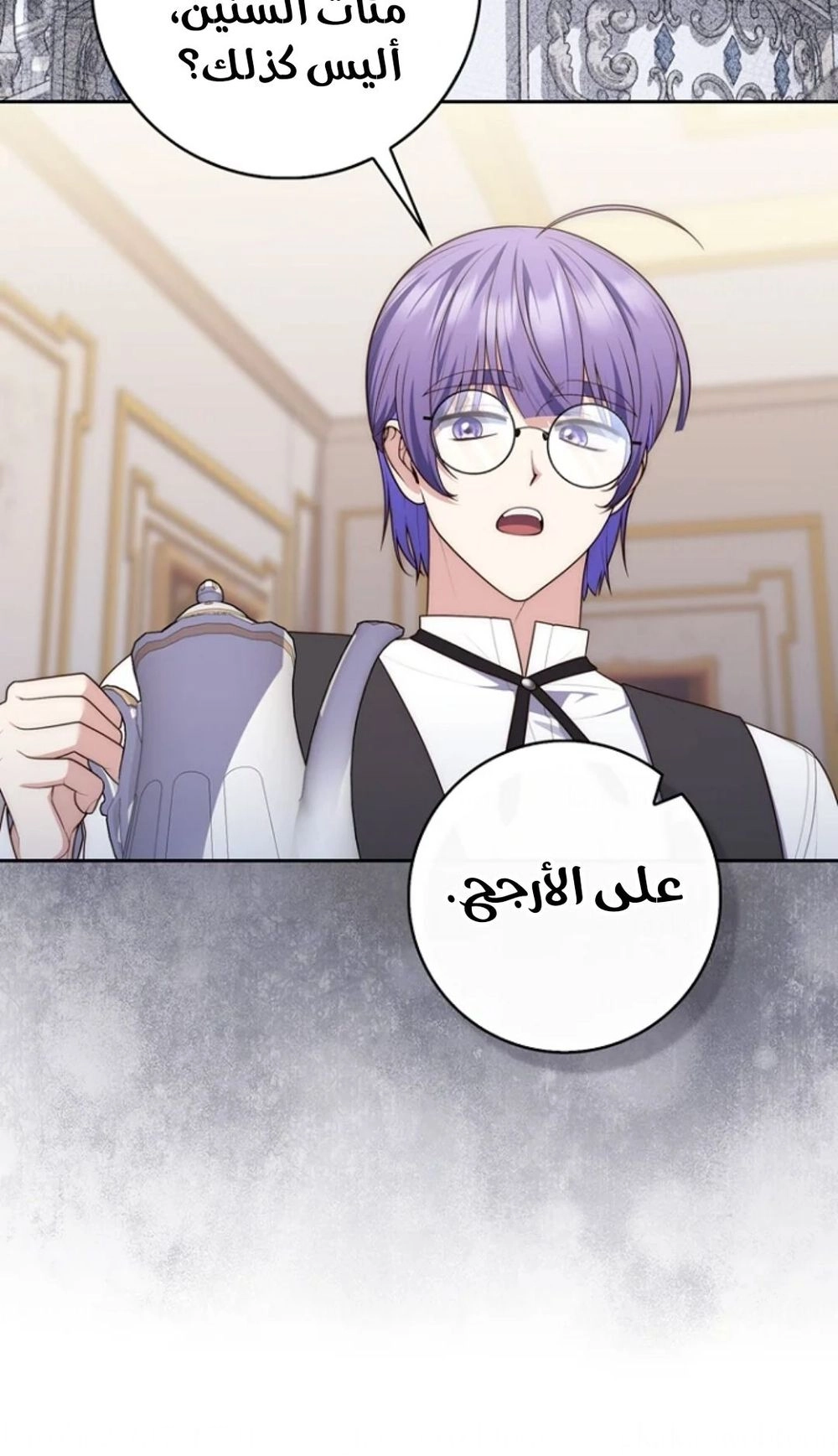 Read A fortune-telling princess ar Manga Online