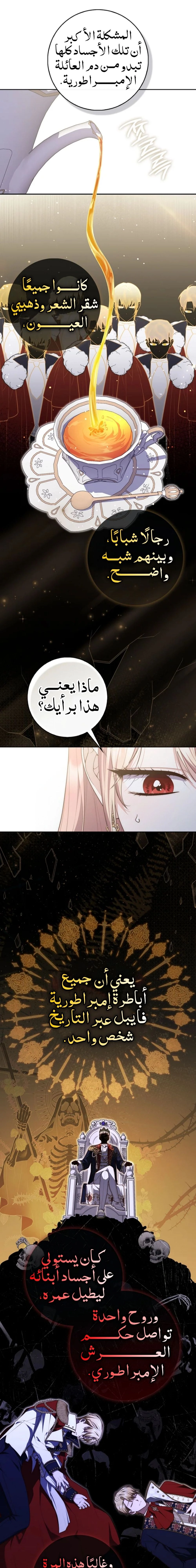 Read A fortune-telling princess ar Manga Online