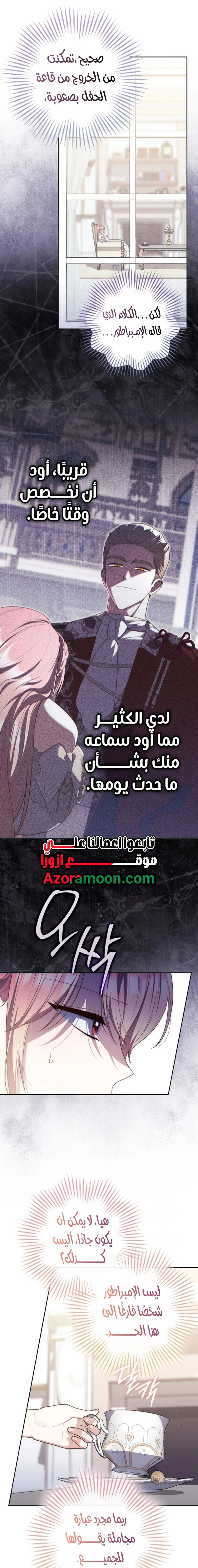 Read A fortune-telling princess ar Manga Online