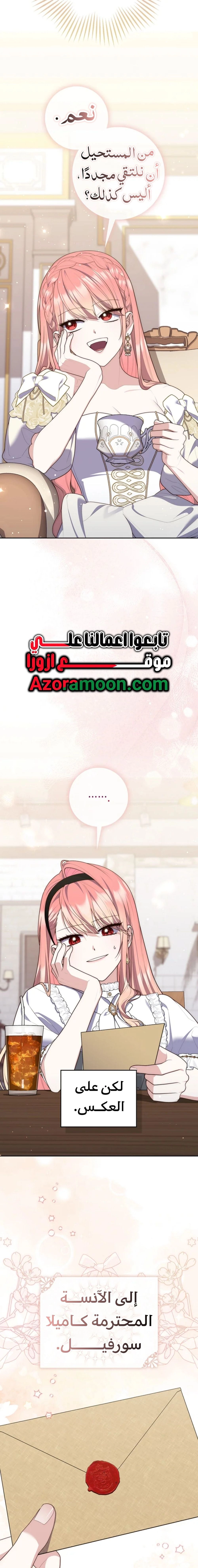 Read A fortune-telling princess ar Manga Online