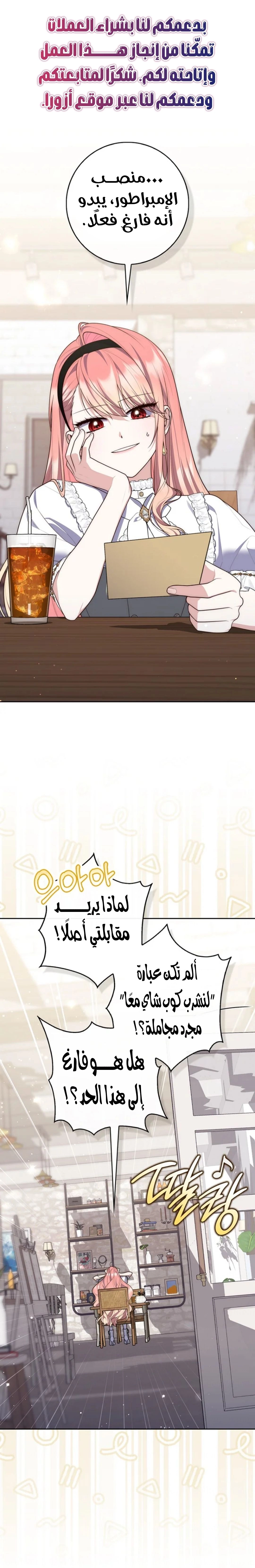 Read A fortune-telling princess ar Manga Online