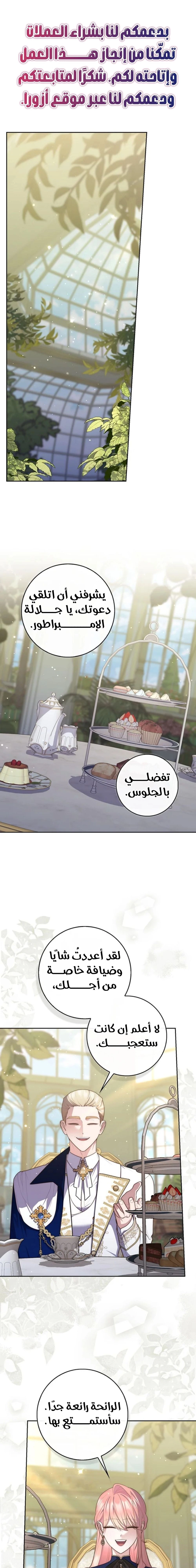 Read A fortune-telling princess ar Manga Online