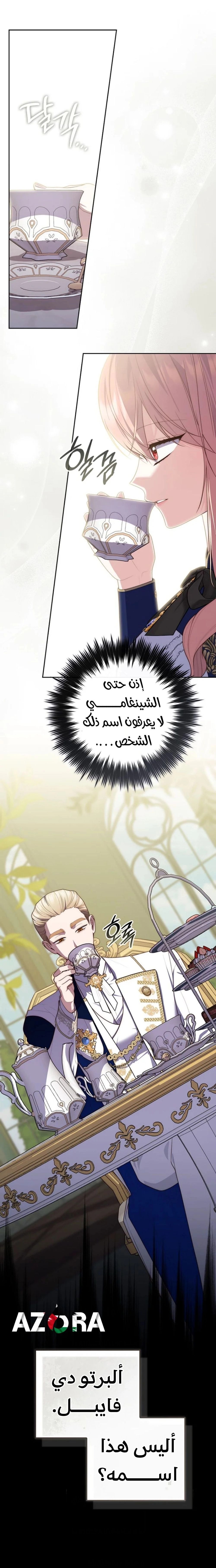 Read A fortune-telling princess ar Manga Online