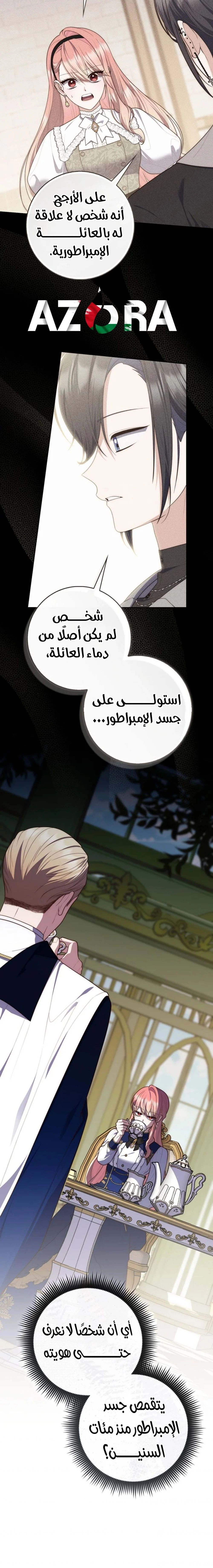 Read A fortune-telling princess ar Manga Online