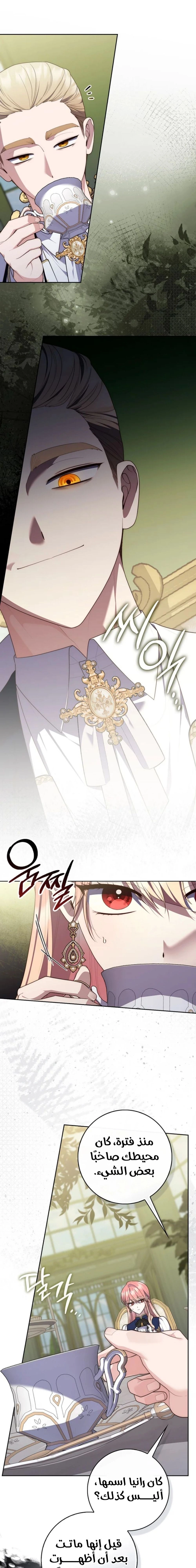 Read A fortune-telling princess ar Manga Online