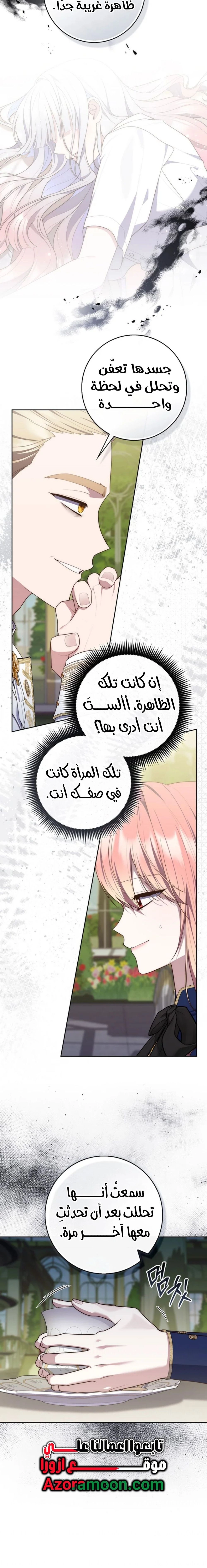 Read A fortune-telling princess ar Manga Online