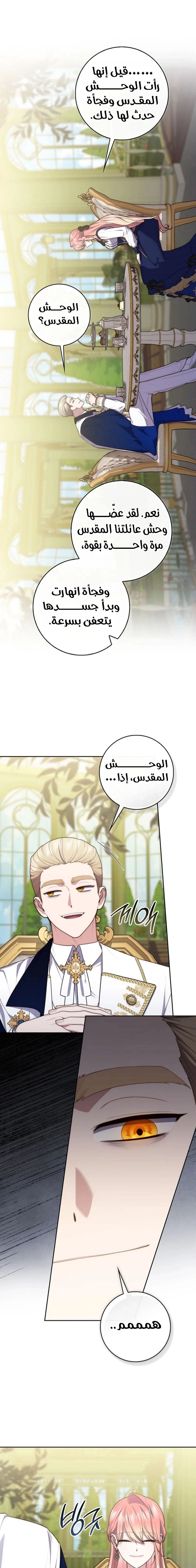 Read A fortune-telling princess ar Manga Online