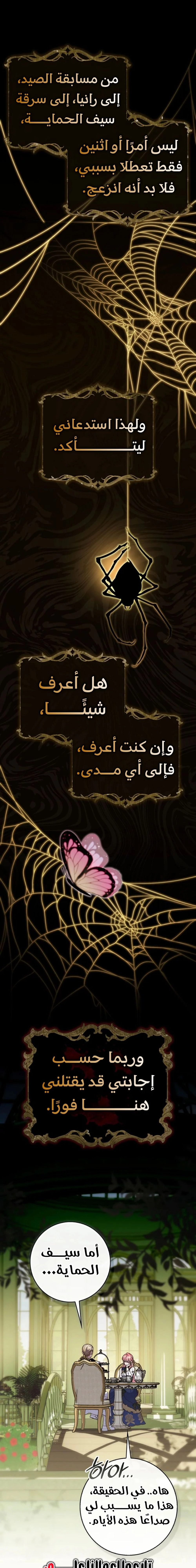 Read A fortune-telling princess ar Manga Online