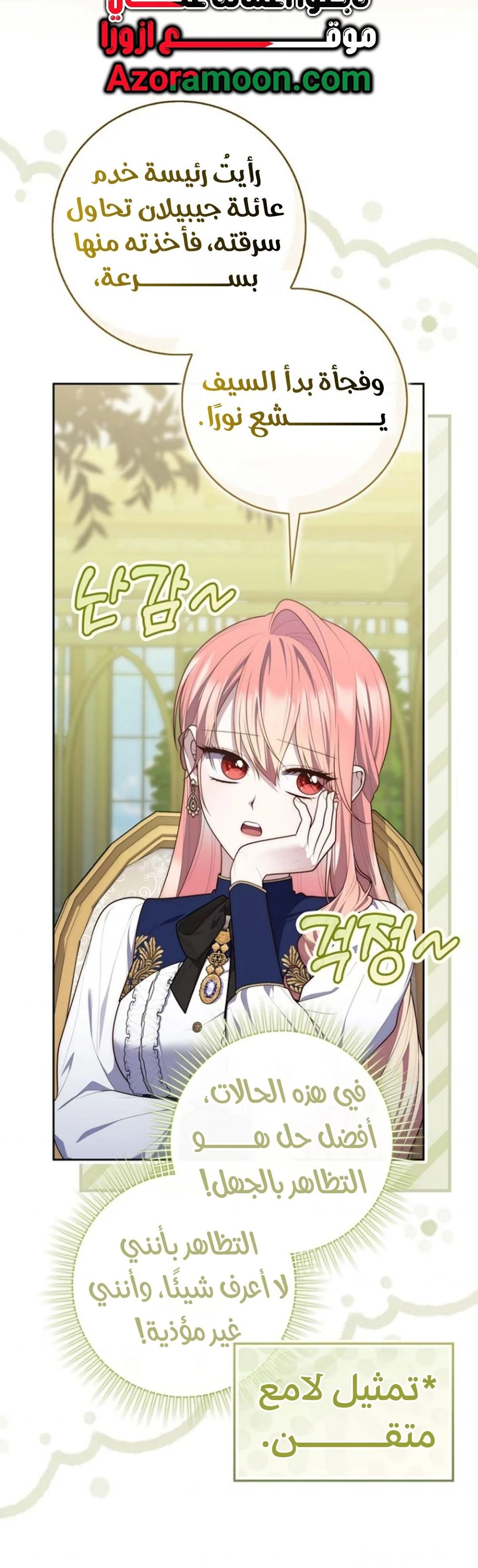 Read A fortune-telling princess ar Manga Online