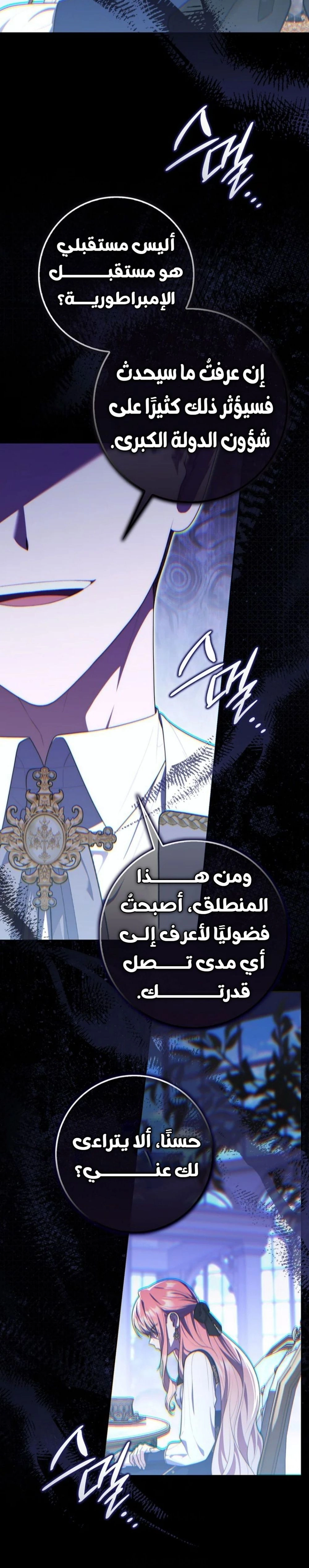 Read A fortune-telling princess ar Manga Online