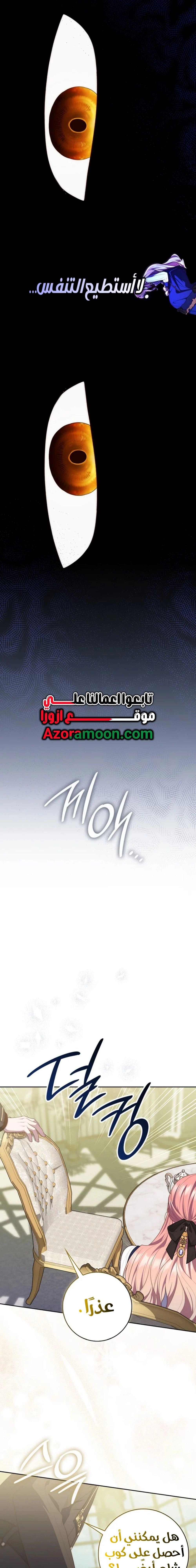 Read A fortune-telling princess ar Manga Online