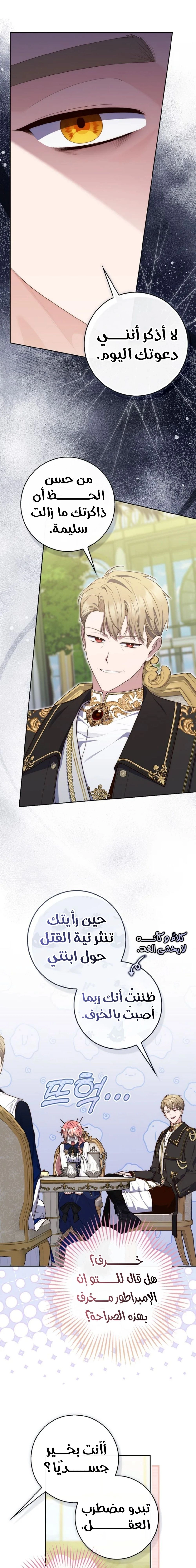 Read A fortune-telling princess ar Manga Online