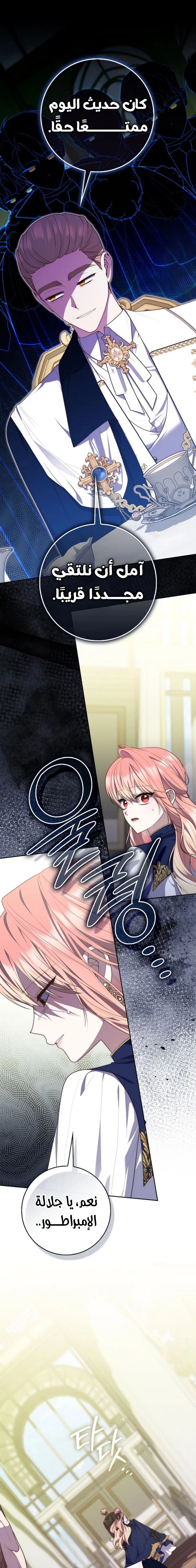 Read A fortune-telling princess ar Manga Online