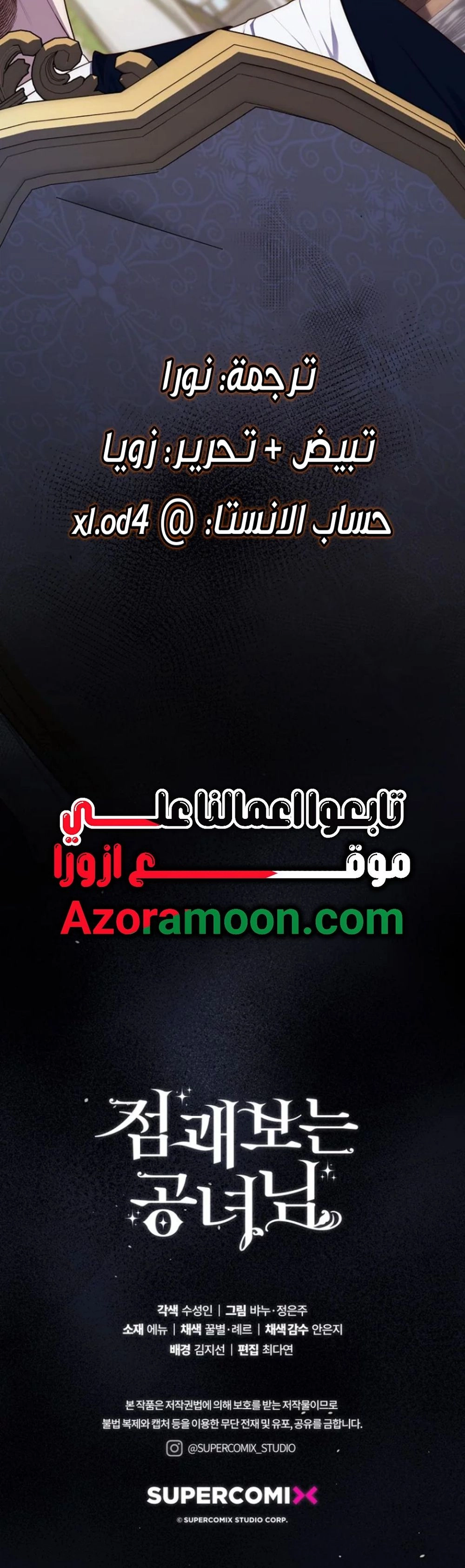 Read A fortune-telling princess ar Manga Online