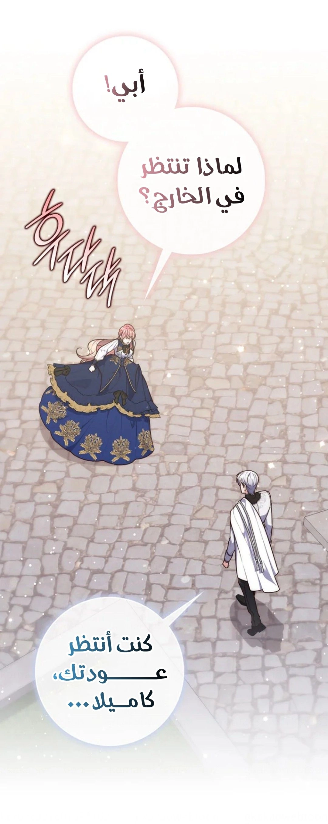 Read A fortune-telling princess ar Manga Online