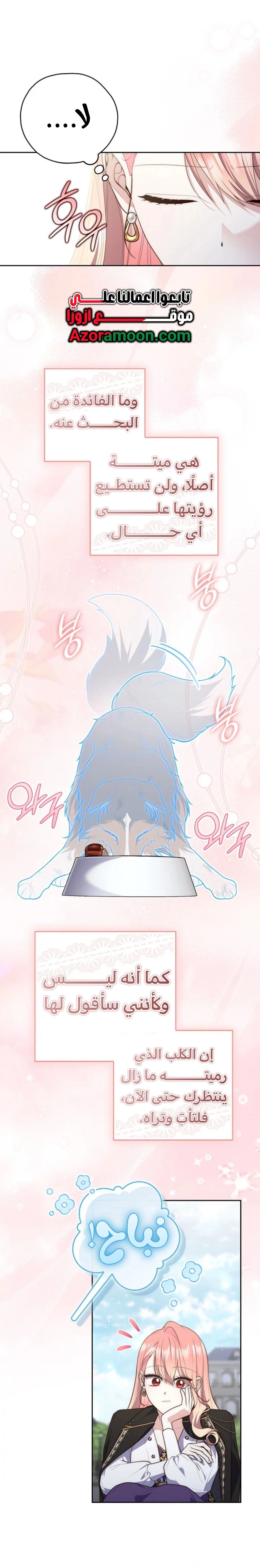 Read A fortune-telling princess ar Manga Online