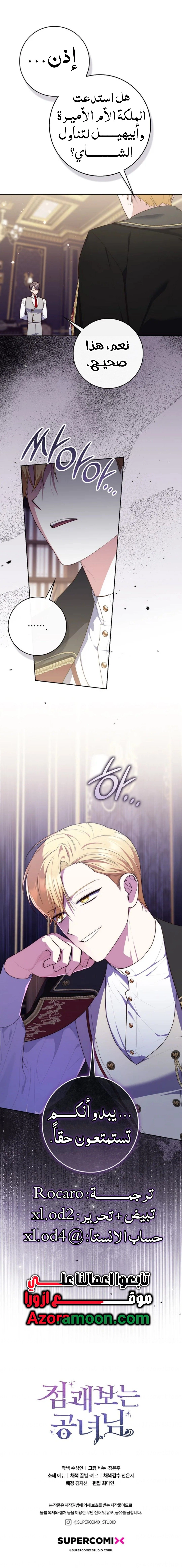 Read A fortune-telling princess ar Manga Online