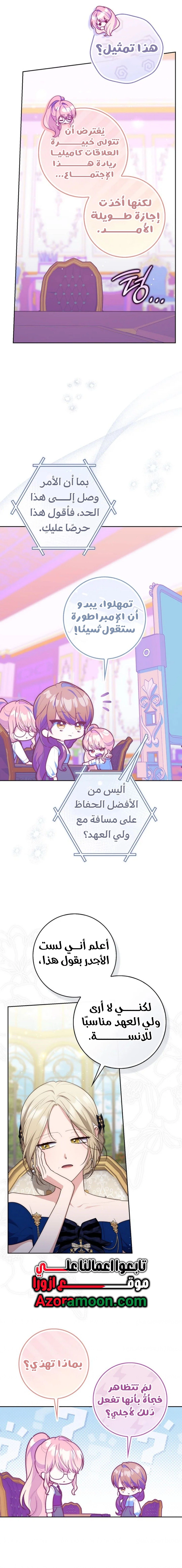 Read A fortune-telling princess ar Manga Online