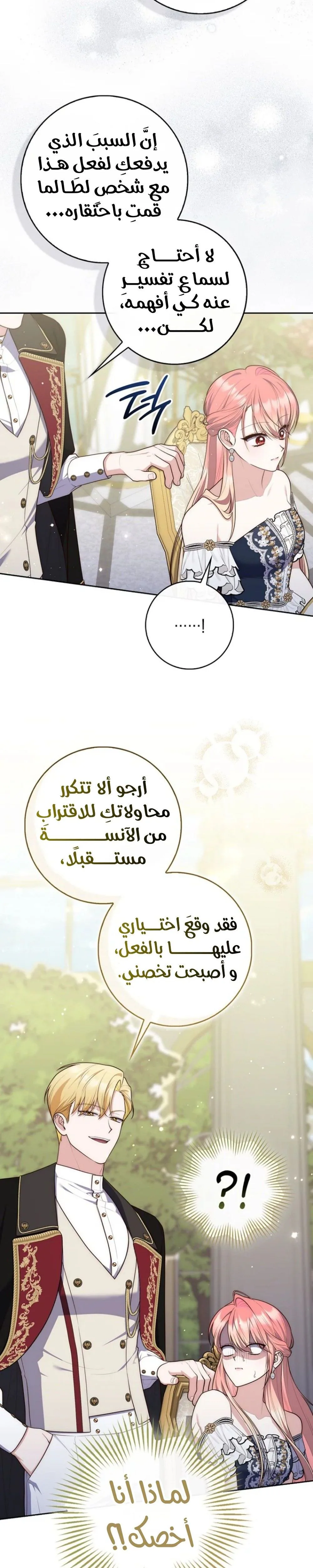 Read A fortune-telling princess ar Manga Online