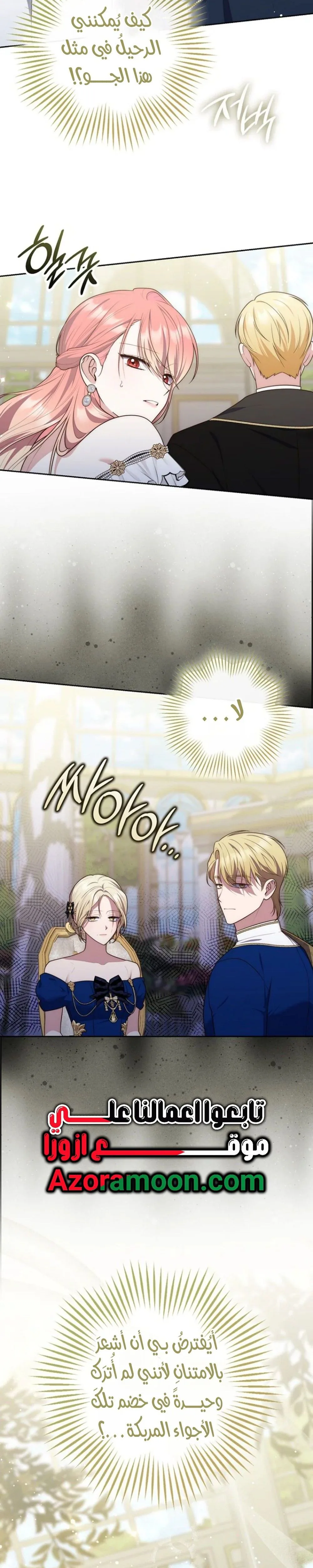 Read A fortune-telling princess ar Manga Online